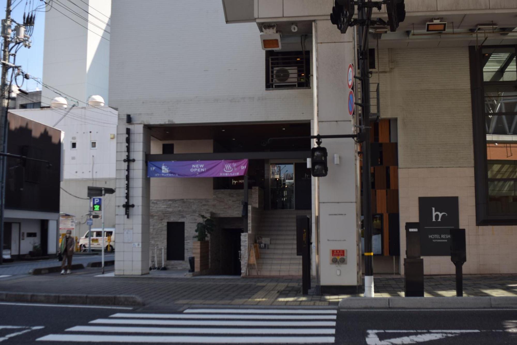 Hotel Resh Tottori Ekimae Exterior photo